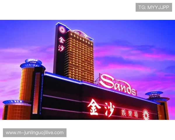 澳门金沙真人娱乐平台最新优惠活动全面解析助你轻松赢取丰厚彩金