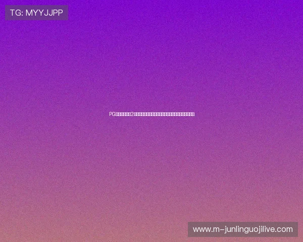 PG娱乐麻将胡了2在世界杯期间的赛事直播互动功能详解与玩家热评分析